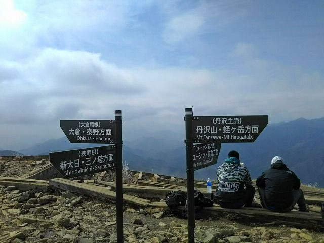 塔ノ岳 2 「YAMAP 登山・アウトドアの新定番」アプリに大満足 | 足柄山 徘徊 & 絵手紙 - 楽天ブログ