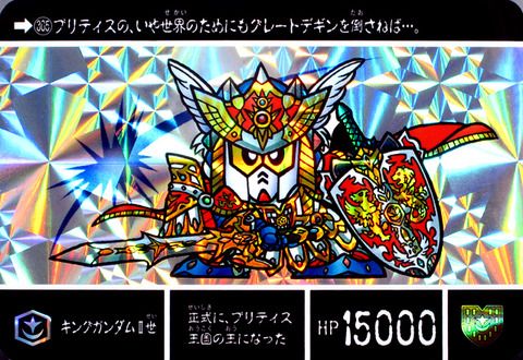 Sdガンダム外伝 ナイトガンダム 円卓の騎士 第3ブログ Zect 楽天ブログ