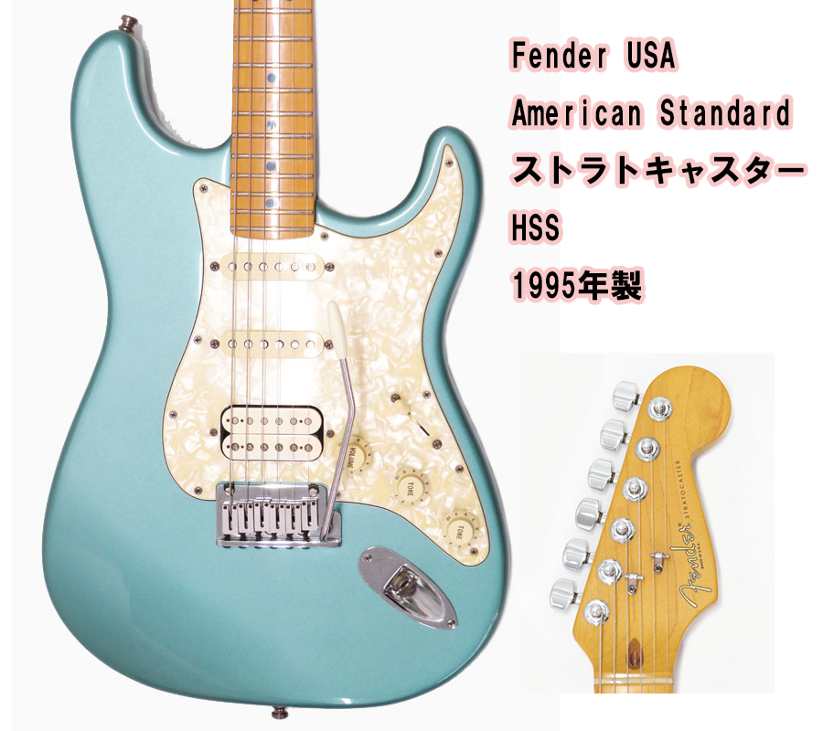 Fender American Standard ストラトキャスター /アメスタ - 楽器/器材