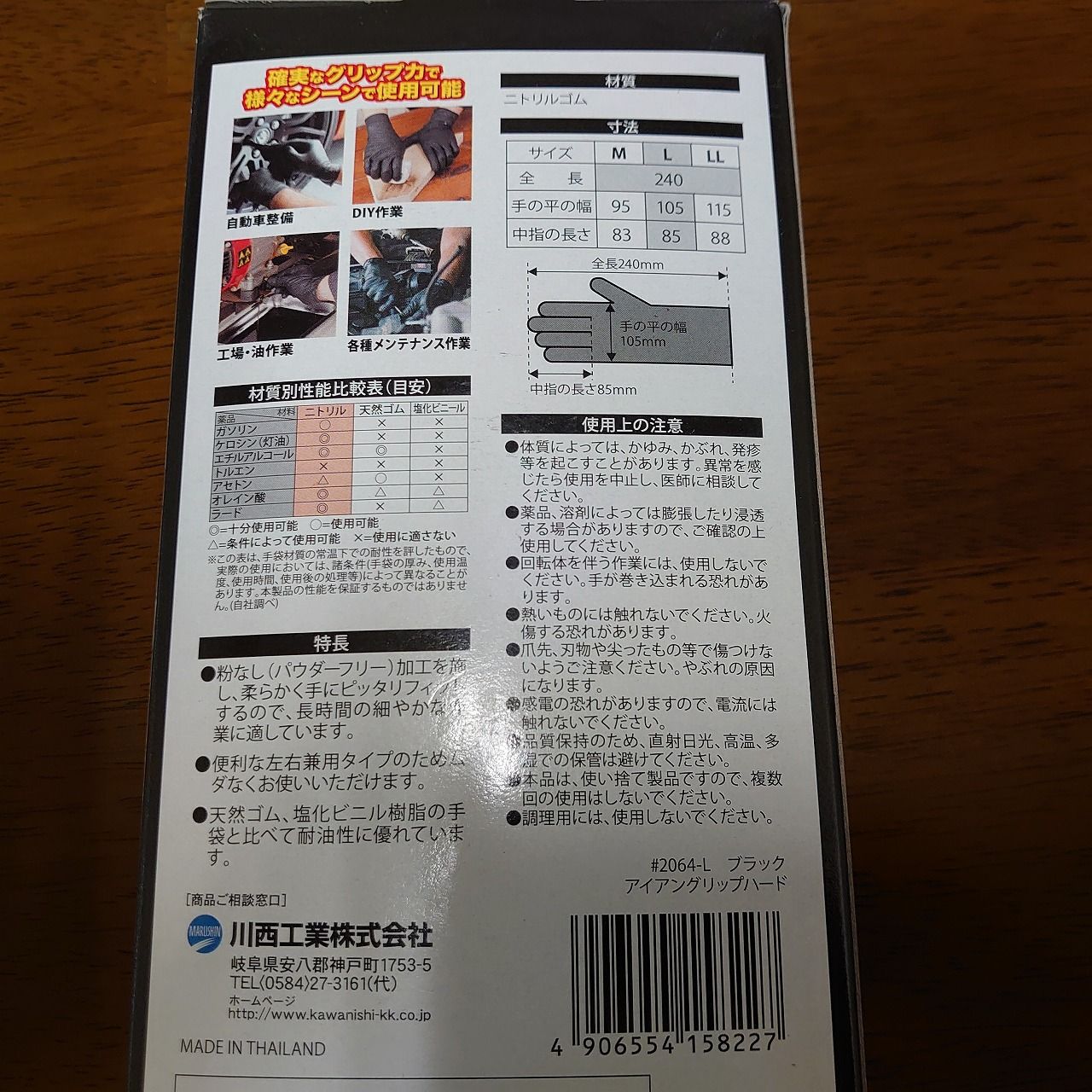 4ページ目の 釣り道具 北国の遊び方 北海道の釣りブログ 楽天ブログ