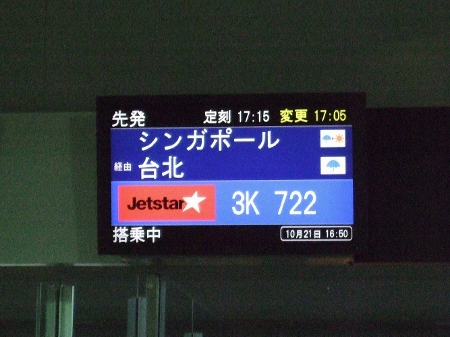ジェットスター　関空→台北
