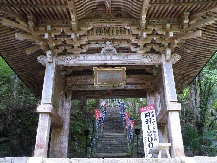 四国遍2-10a岩屋寺45.JPG