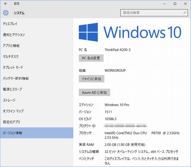 Windows 10 10586
