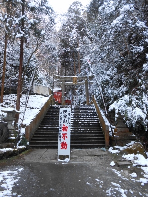 狸谷山不動院