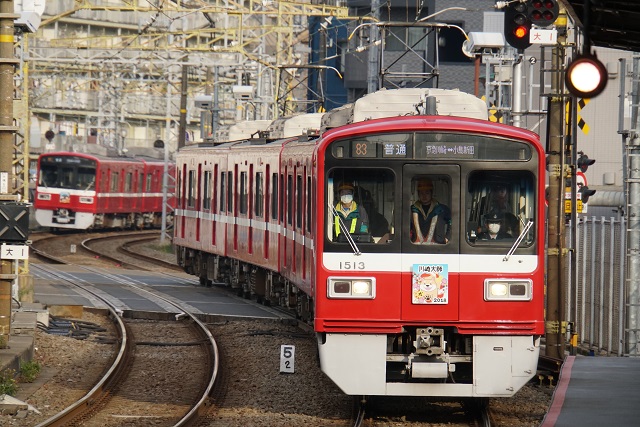 京急大師線 2018年 戌年 ヘッドマーク4