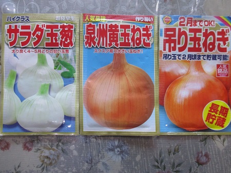 玉ねぎ