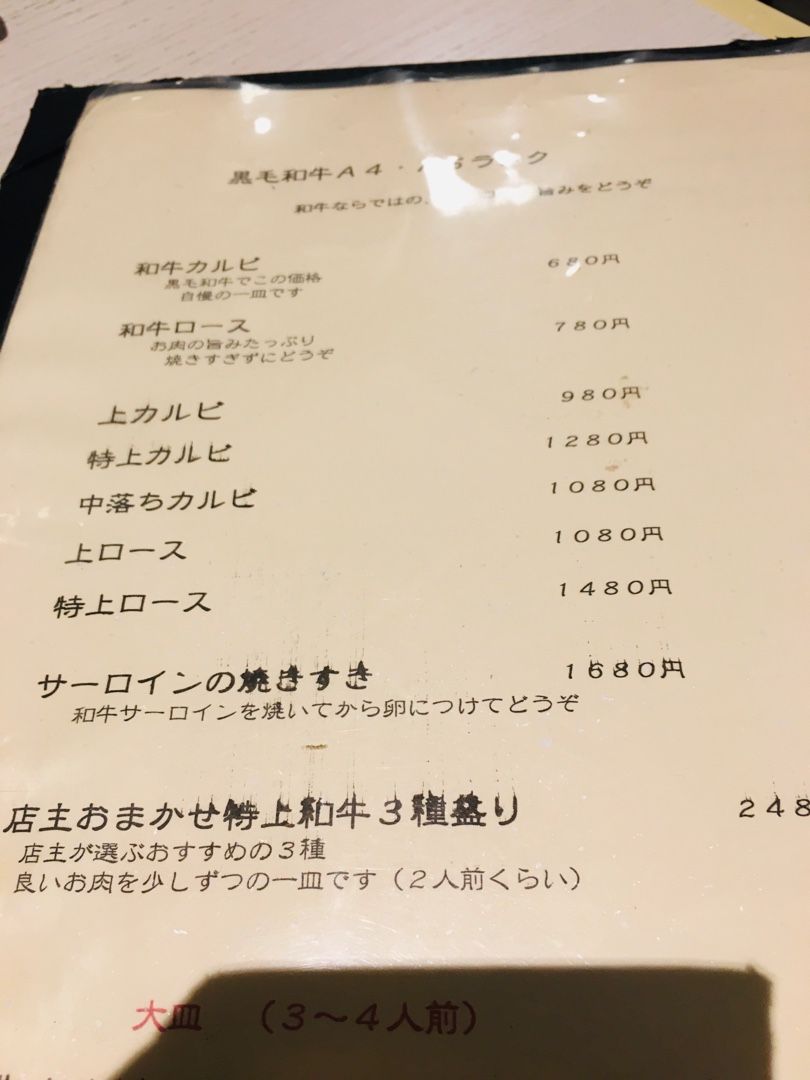 茅ヶ崎 焼肉popo Hidehide君の茅ヶ崎グルメ 楽天ブログ