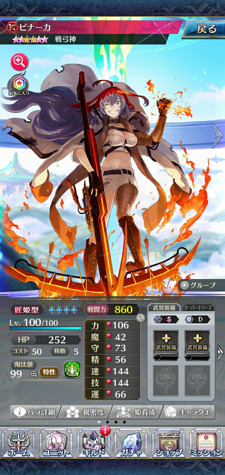 13ページ目の ファントムオブキル フュトのファンキル日記season2 楽天ブログ