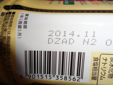 2014_0710_084347-DSC00779_convert_20140710090034.jpg