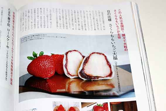 徳島人四月号-04♪