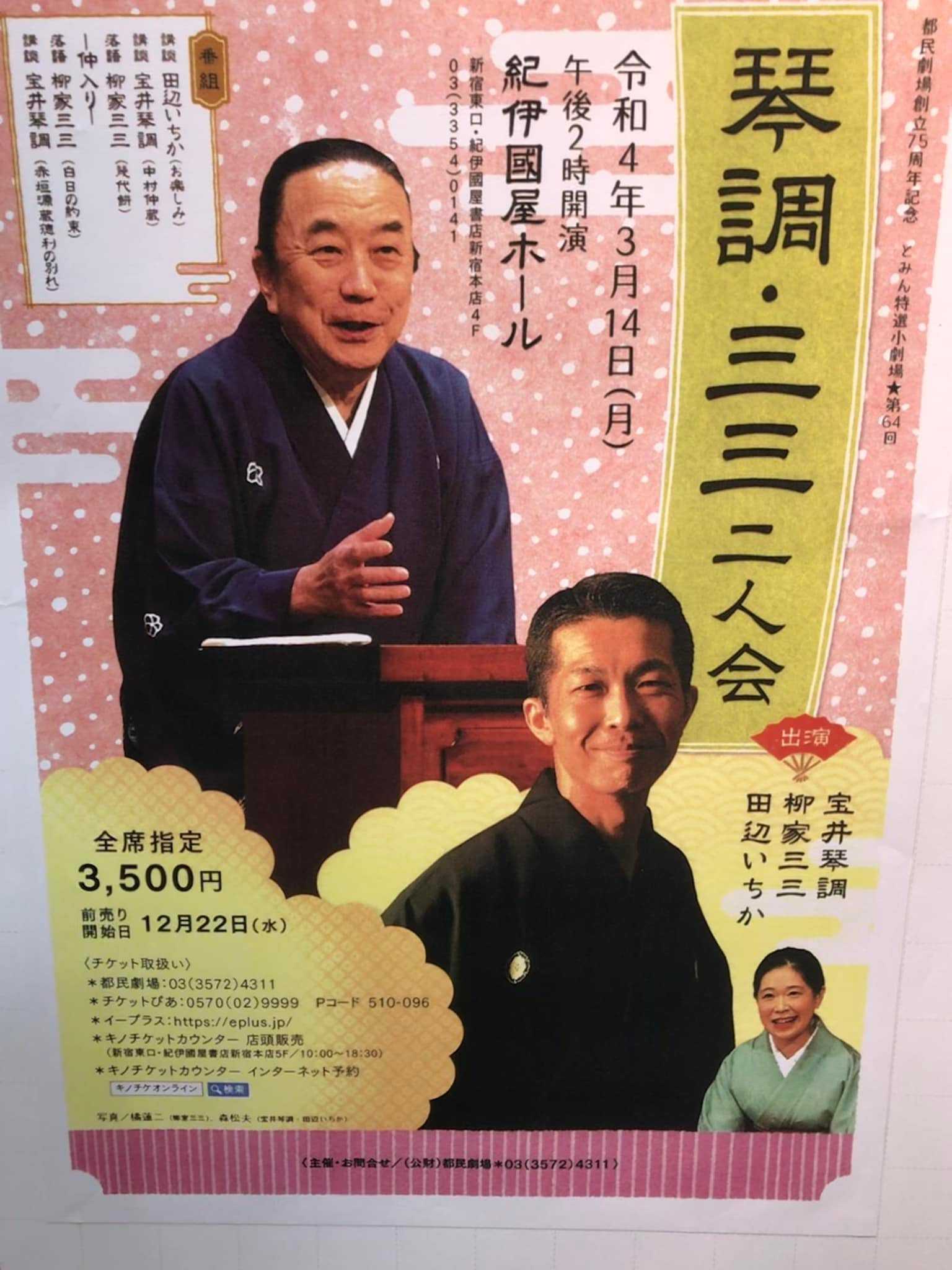 柳家小さん サイン 他抜 色紙 たぬき 落語家