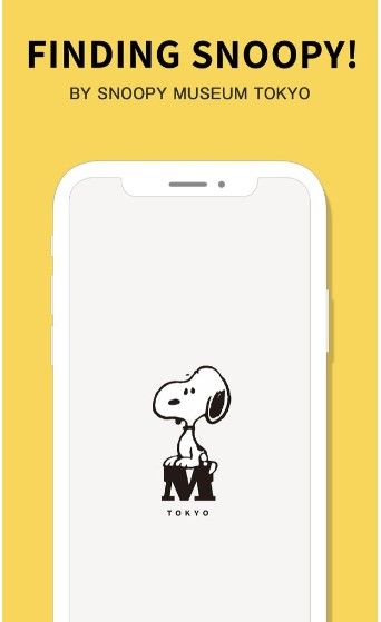 スヌーピーを探せ By Snoopy Museum Tokyo を使ってミュージアムでスヌーピーたちと写真を撮ろう スヌーピーとっておきブログ 楽天ブログ