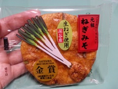 3年連続金賞受賞・美味しい煎餅85円.jpg