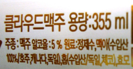 20140424 kloud beer by lottte 5.jpg