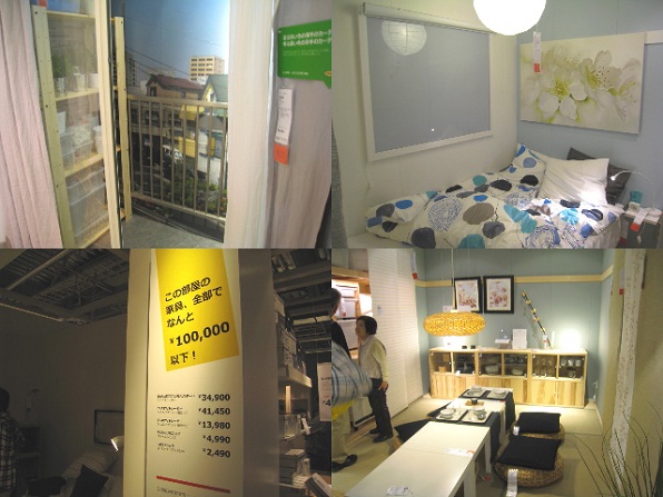 IKEA　福岡