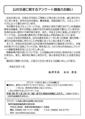 アンケート.jpg
