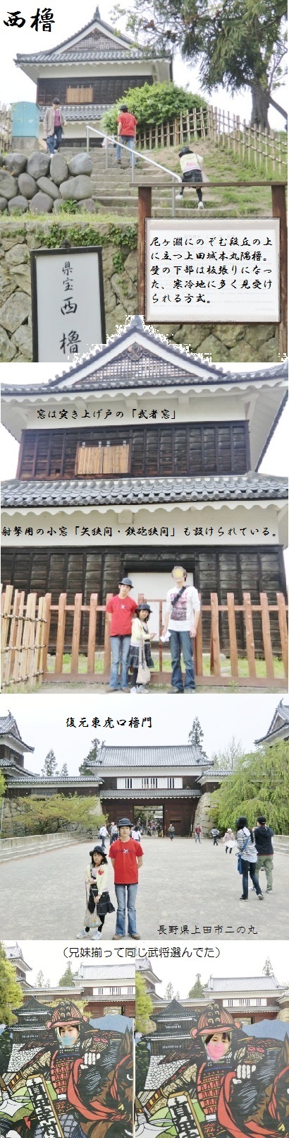 2011.5uedajyou8.jpg