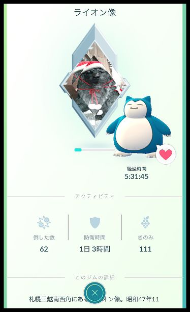 見よ この豪快な瞬間 偉大なるポケモン Pokemon Go Memories 楽天ブログ