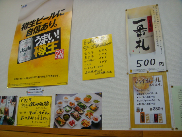 まいど 鍋屋横丁店