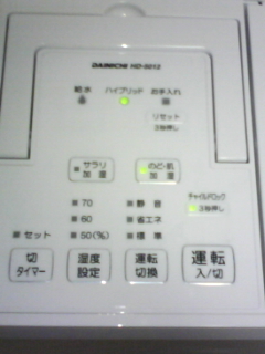 加湿器操作パネル