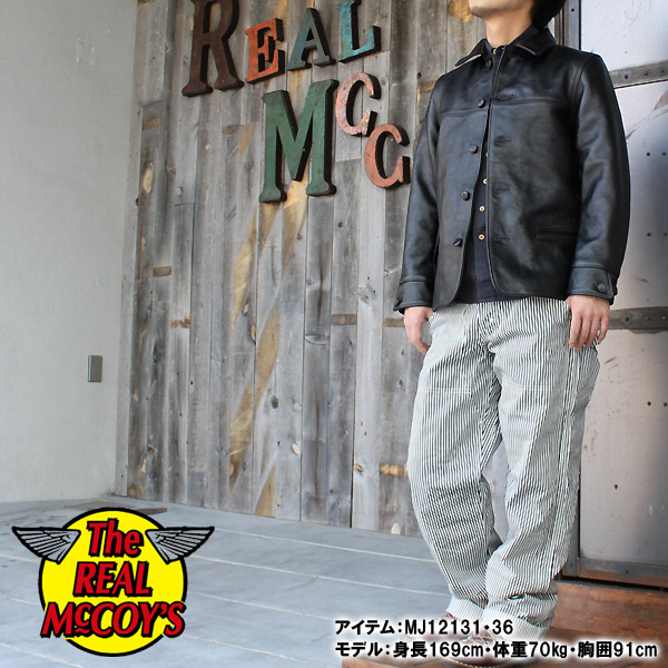 JOE McCOY MJ12131 レザーカーコート | Lightning★style - 楽天ブログ