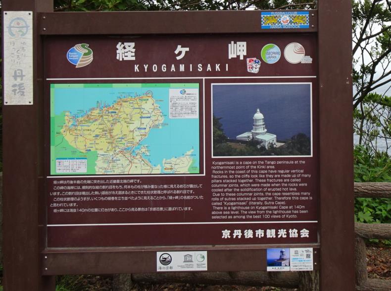 台風17前に 丹後半島最北端の日本三大灯台 経が岬 を Ilovecb セレンディピティを求めて 楽天ブログ