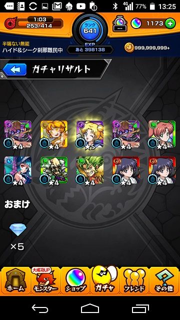 セーラームーンコラボの頃の様子 使えない非常口 楽天ブログ