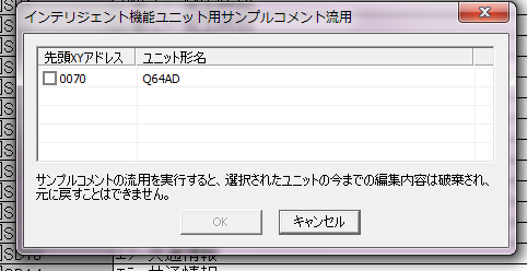 意外と知っている人の少ない、PLCコメントの自動入力方法 | 求職中の