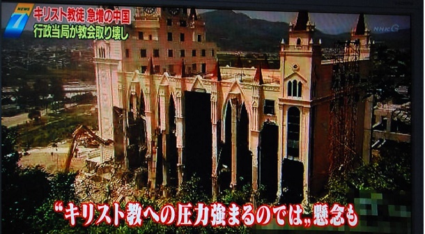 教会弾圧-4