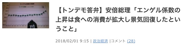 健康になるためのーエンゲル係数.jpg