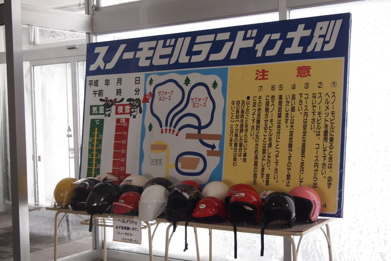 スノーモビルランド