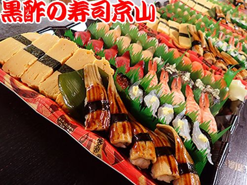 新宿区築地町　に美味しいお寿司をお届けする宅配寿司です