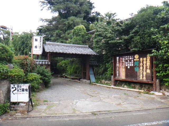 鮒宿 本店