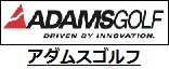 アダムスゴルフ