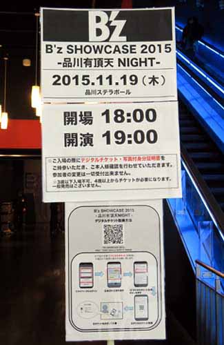 2 SHOWCASE品川 入場口 (2).JPG