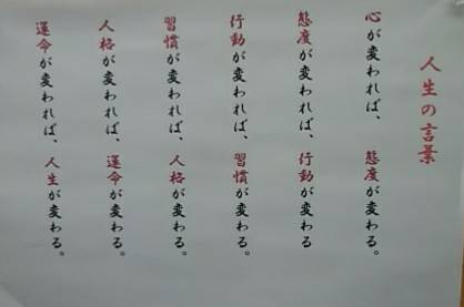 ８０格言 人生訓 学び活かすのブログ 楽天ブログ