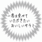 一度は食べていただきたい.gif