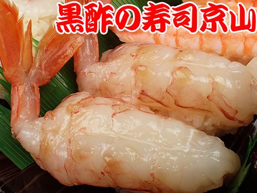 台東区-清川-出前館から注文できます！　美味しい宅配寿司の京山です。