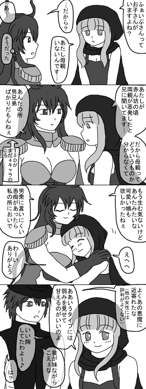 （土地）の女限定テイムその1