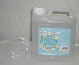 1水ぴかとじょうご.jpg
