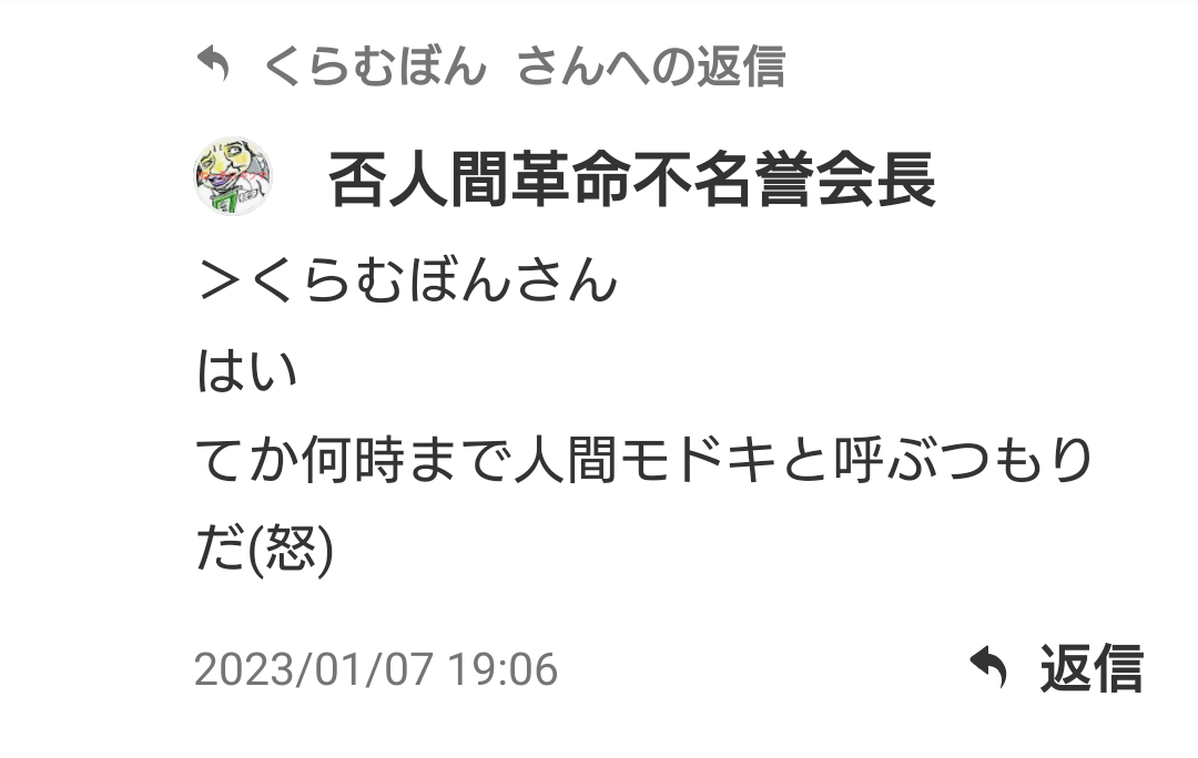 オカマ爺は変われるか？ | 狼のねぐら ～wolfsschanze～ - 楽天ブログ