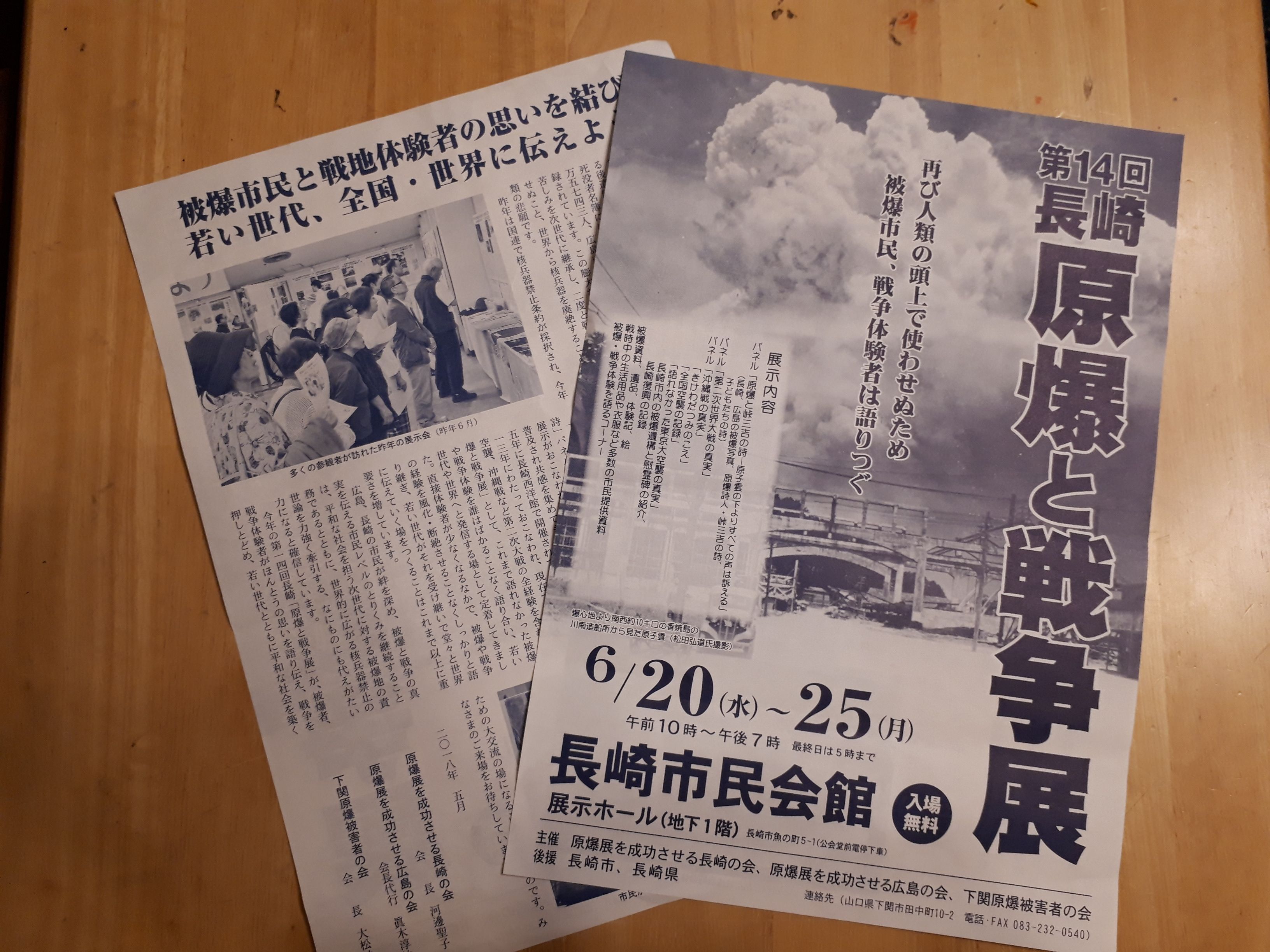 戦争と平和展 英語でアンチエイジング In Nagasaki 楽天ブログ