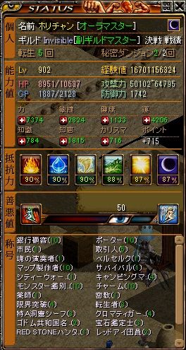 現装備と問題と解決案と 忘備録 楽天ブログ