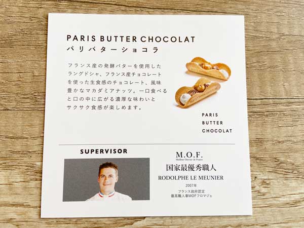 パリバターショコラ 羽田空港 | リクラクブログ - 楽天ブログ