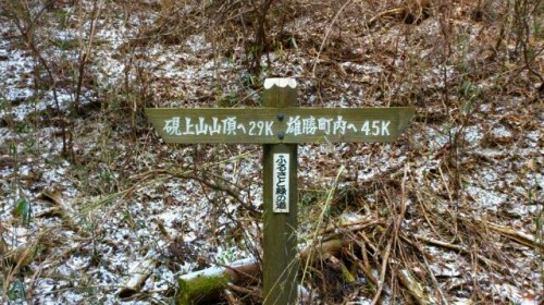 s-20140207硯上山2.9km.jpg