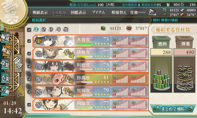 cap_画面記録_2015年01月29日_14時42分21秒(58) (640x384).jpg