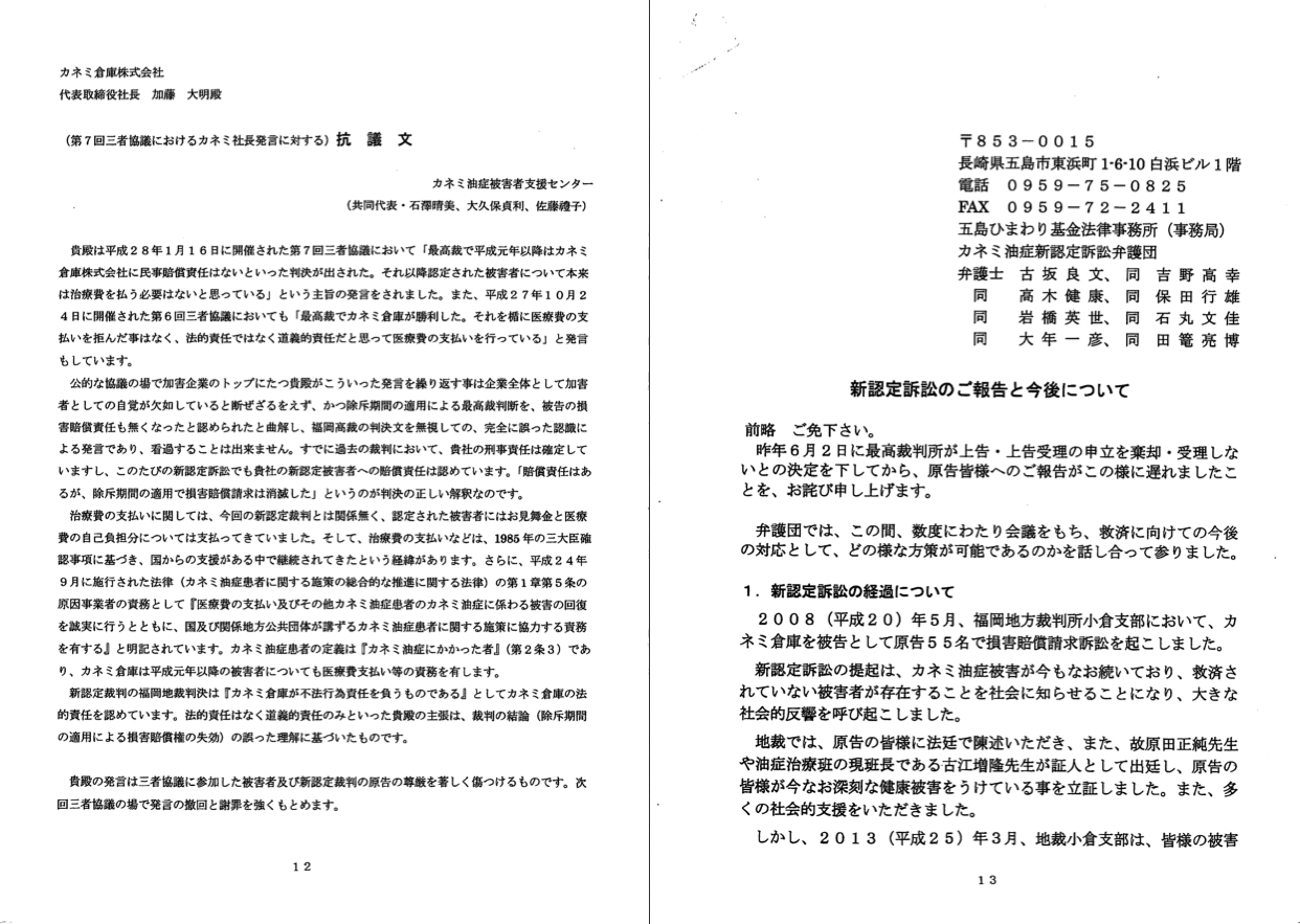 YSCニュース５１号５