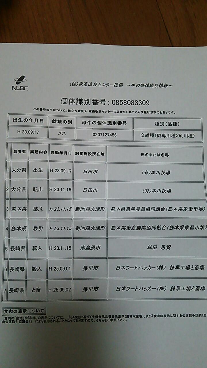 20131017_075429.jpg