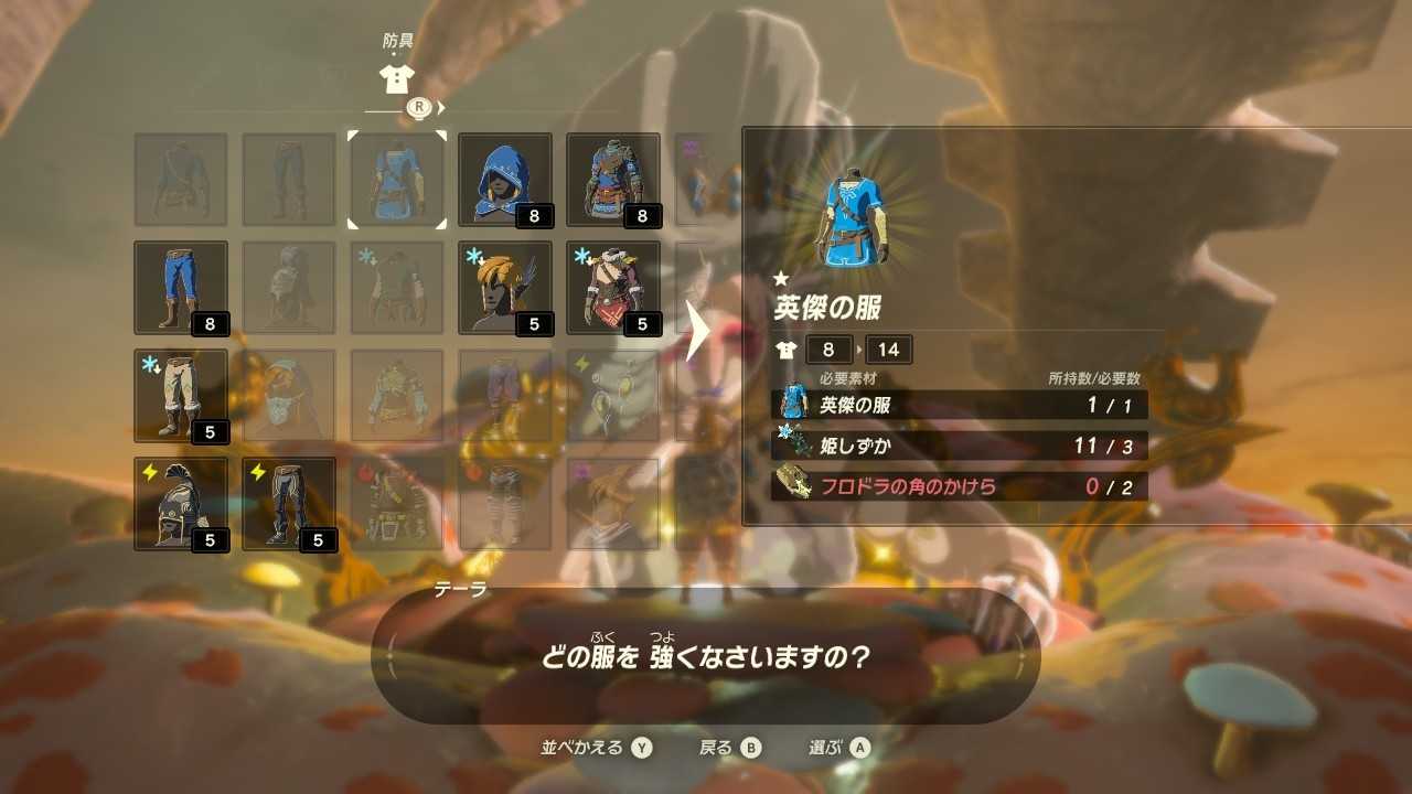 2周目botw 93日目 砂漠を冒険するザラシ 3人目の大妖精 ヤシノ遺跡の石碑のかけら探し 2 ちょっとしたゲーム日記 楽天ブログ