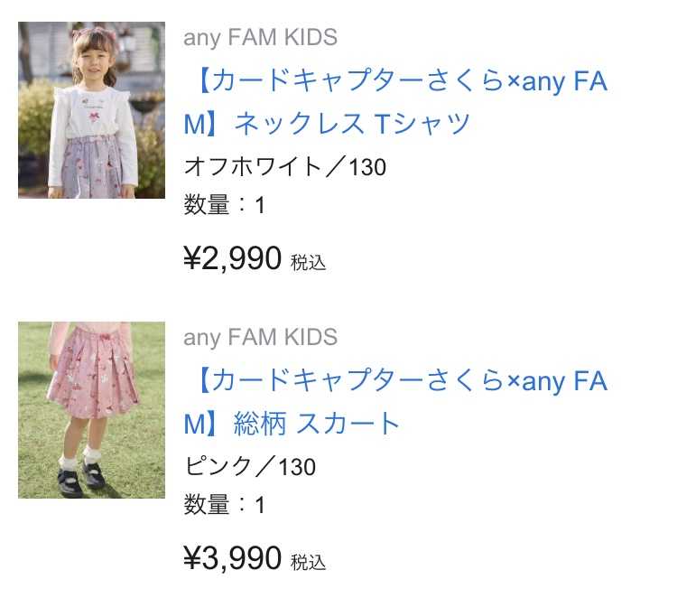 ポチ☆any FAM×カードキャプターさくら コラボ！ | ☆子供服